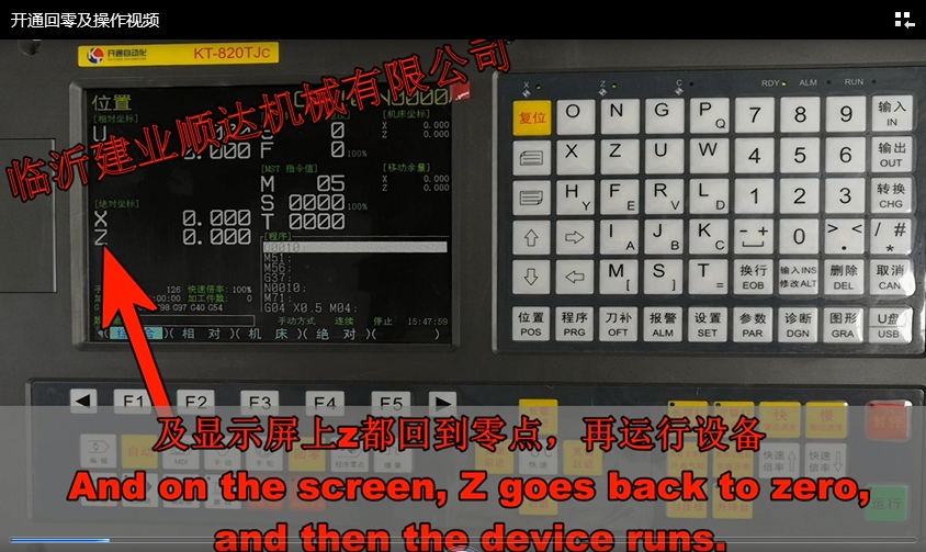 開通回零及操作視頻